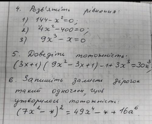 АЛГЕБРА КОНТРОЛЬНАЯ 7 КЛАС ДАЮ 50 Б​