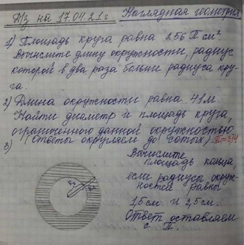 , очень , за правильный ответ.