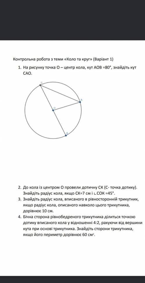 Геометрия , все в скриншоте