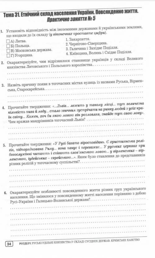 с контрольной по истории Украины 