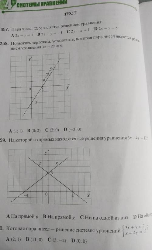 решить тест. нужны только ответы (буквы)