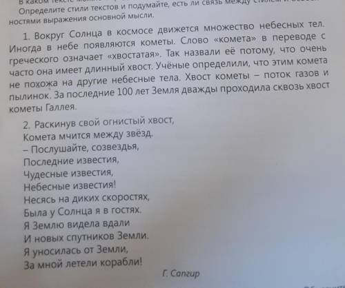 Прочитайте тексты определите тему каждого текста от 