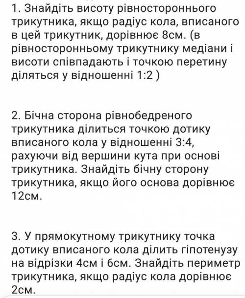 разобраться с задачами очень 