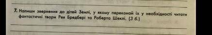 не пишите просто так я это очень важно мне:(