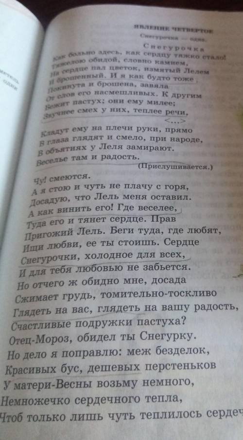 Выписать все художественные средства 