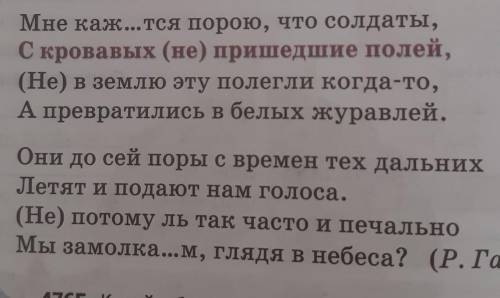 476В. Составьте схему выделенного обособленного определения.Почему оно выделено запятыми?