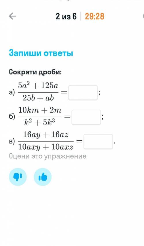 Решите алгебру тупую не навижу ее​