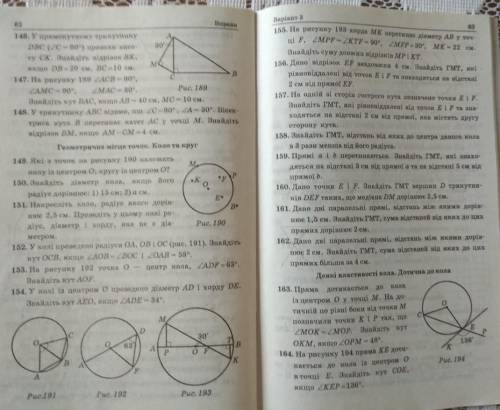 Номер 152, 153, 164, 155, 