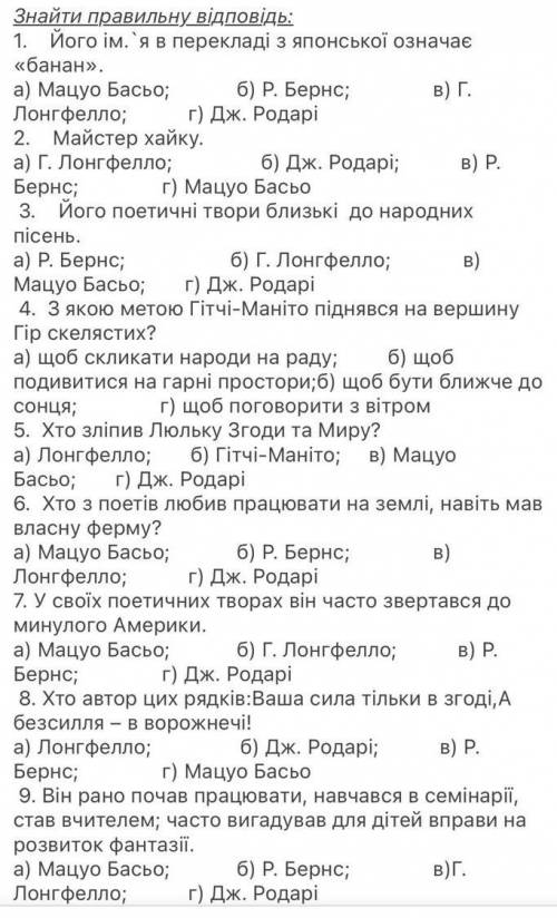Зарубежка 6 класс контрольная