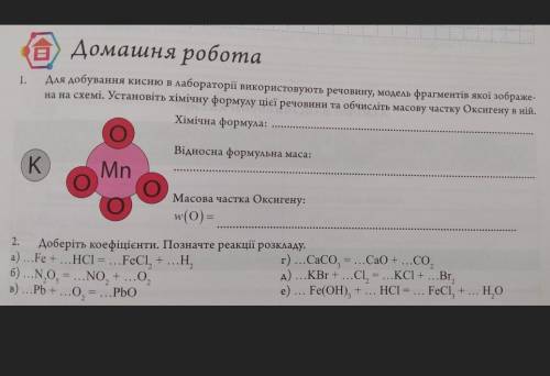 Нужно сделать1,2.Даю 20 б.