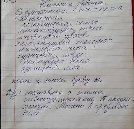 Составьте с этими словосочетаниями 5 предложений 