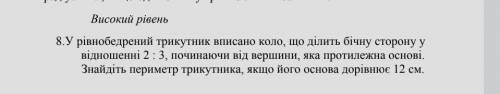 До іть будь ласка з геометрією. Дякую​