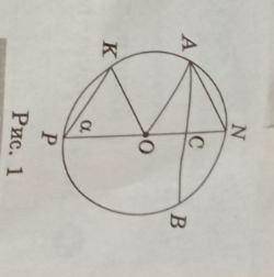 Знайдіть AN, якщо NC=CO, AC=CB, R=4