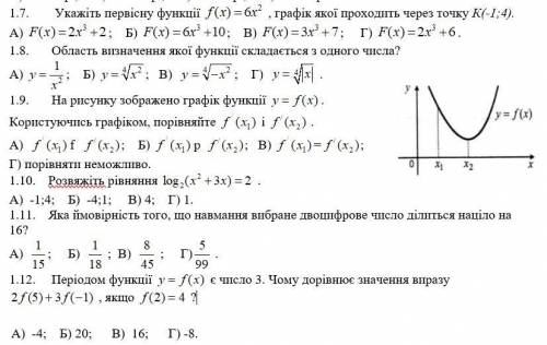 Вирішити тестові завдання, без пояснень лише цифра і буква!