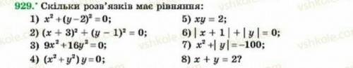 Задание приложено на фото 