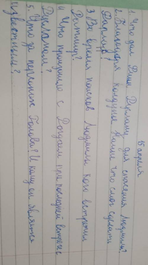 1.Что дал Финн для Людмилы?2.Благодаря колдуньи Наины что смог сделать Форлаф?3.Во время поисков Люд