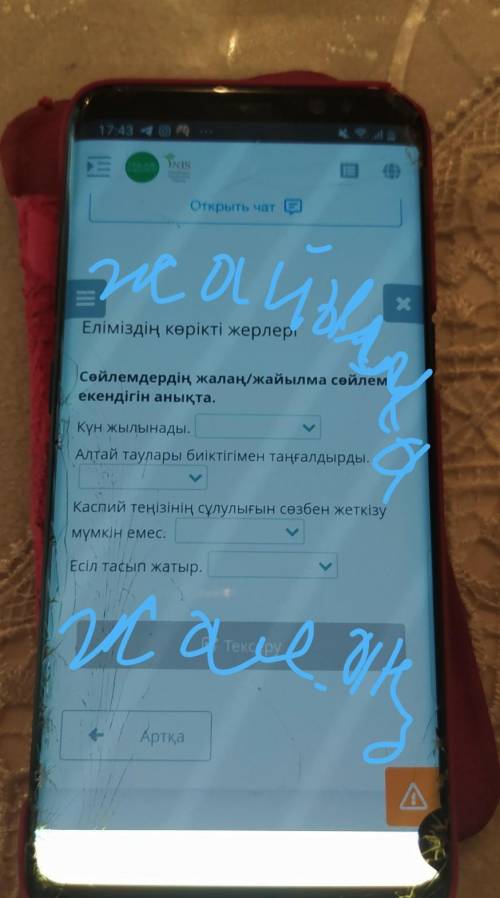 III xЕліміздің көрікті жерлеріСөйлемдердің жалаң/жайылма сөйлемекендігін анықта.Күн жылынады.Алтай т