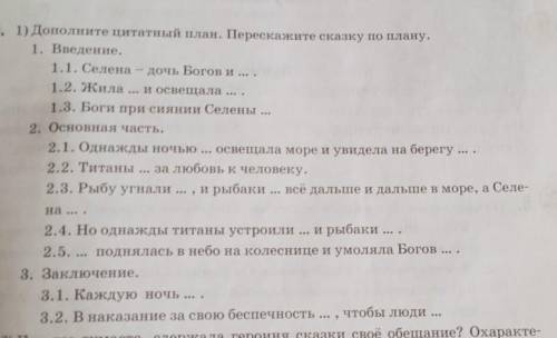 русский язык 6 класс упр 5