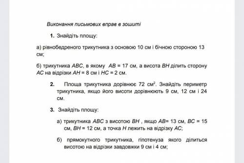 Розв'яжіть задачі з геометрії,хто розуміє 