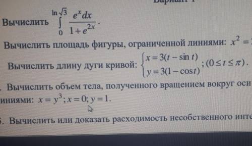 3 задание, буду очень благодарен!