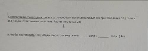 пд сделать. первое и второе 