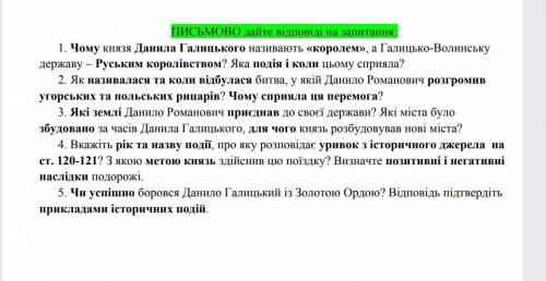 івь, дайте відповідь на укр мові