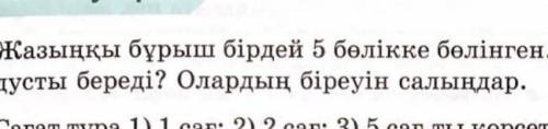 Математика 5 класс 876 упр
