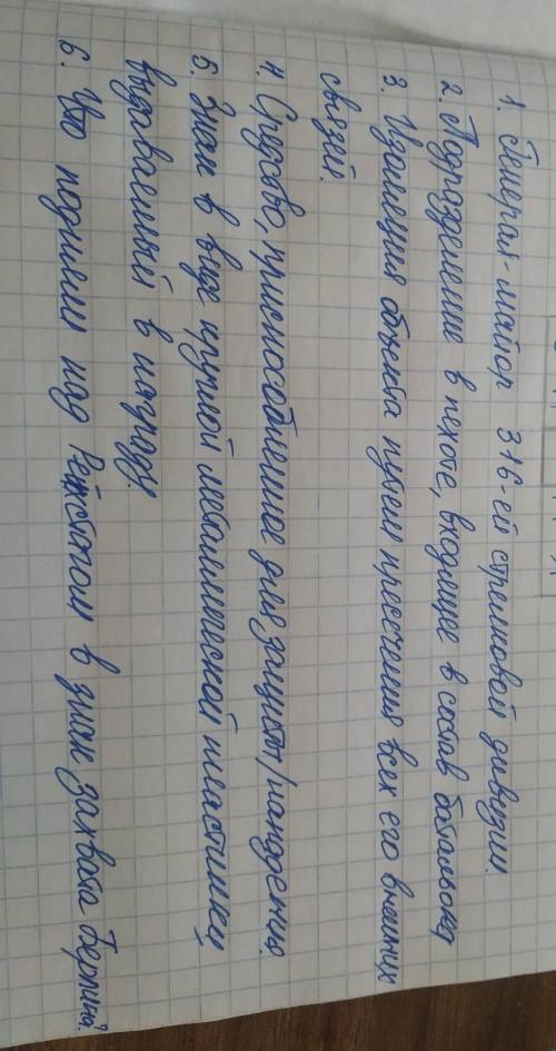 надо составить кроссворд со словом ПОБЕДА ​