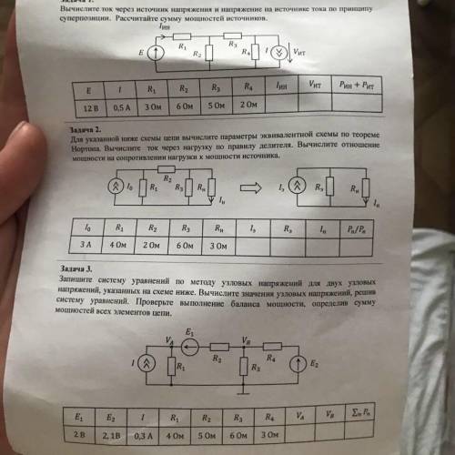 (Теория Электрических Цепей) решить(((