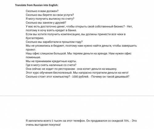 Правильно составить предложения на английском.