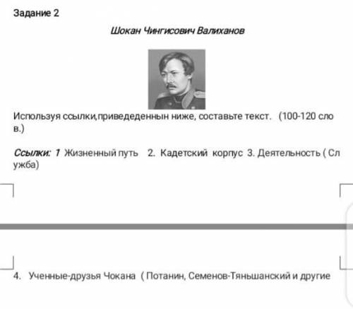 История Казахстана очень 