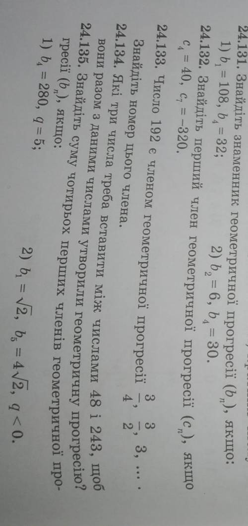 До іть, будь ласка, виконати завдання, яке зможете)