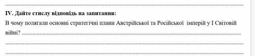 Всесвітня історія, 9 клас 