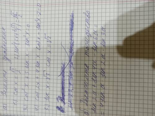 , решать косинусы, синусы, очень нужно. Полным ответом если это возможно. В пункте а написанно: Реши