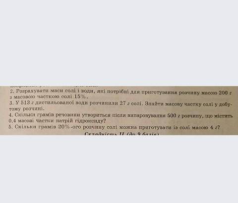 будь ласка ті задачі розвязати потрібно дорожіть будь ласка