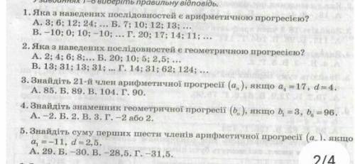 Контрольна робота числові послідовності