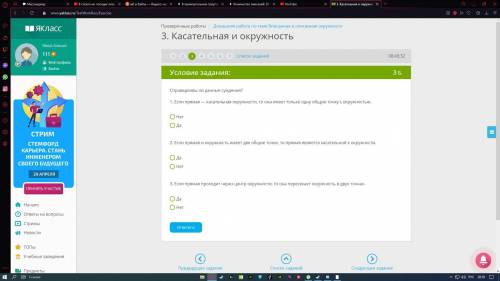 Справедливы ли данные суждения?