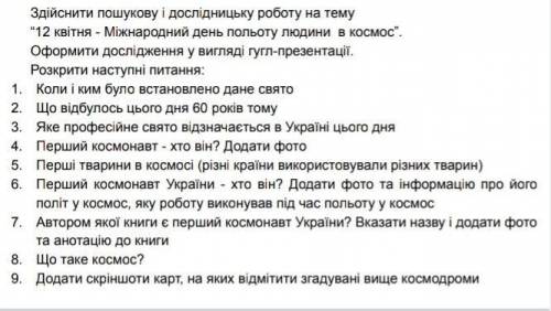 Будь ласка скажіть відповідь на ці питання