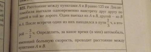 , составьте таблицу для этой задачи. ​