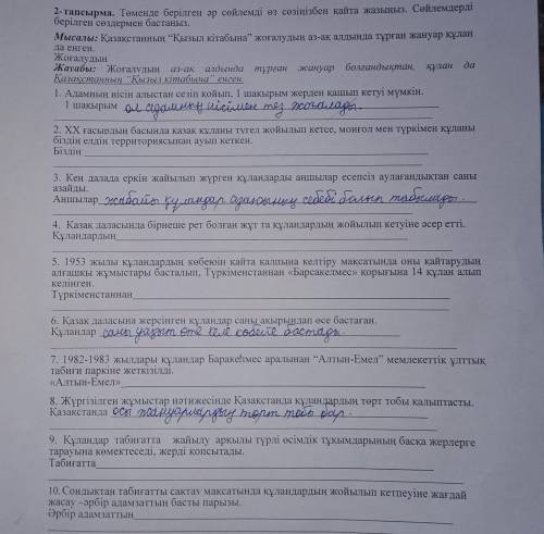 Сделать перефраз предложений, начинаться должно с указанного слова,где написано,не нужно, нужно сдел