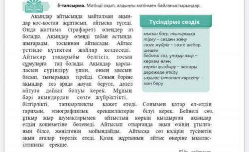составить 5 вопросов по тексту