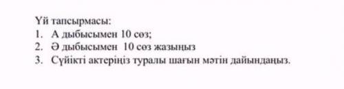 1 и 2Не могу вспомнить эти слова.