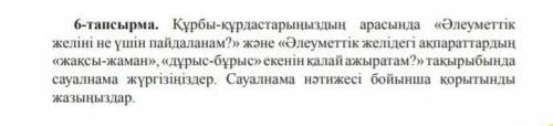 Өзін өзі тану пәні бойынша 