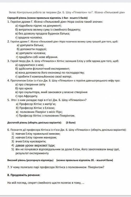 До іть будласка, останній день здачі, ів​