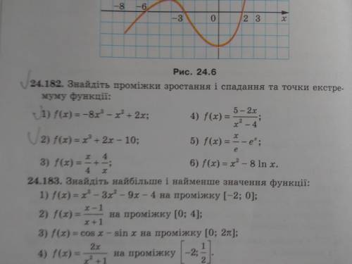 іть зробити 1,2 номер 24 .182