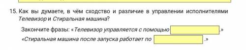 Информатика 7 класс Задания