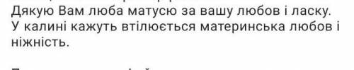 Розставити розділові знаки.Синтаксичний розбір речення.