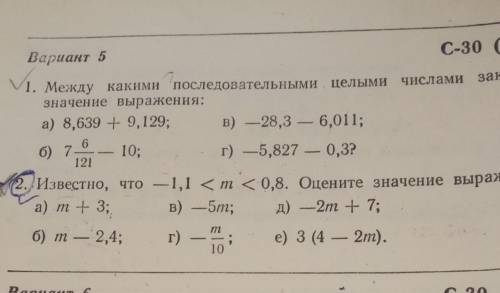 Между какими последовательными целыми числами заключено значение выражения с по Кудряцеву это