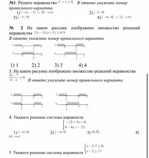 подробно х2+х_>0 х2+х=0