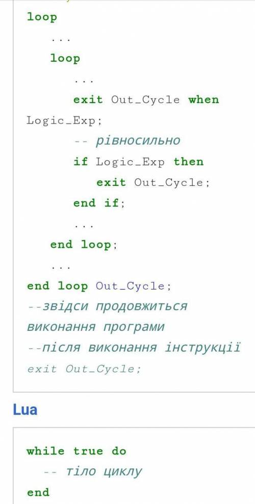 Наведіть фрагмент програми, яка ілюструє нескінченний цикл